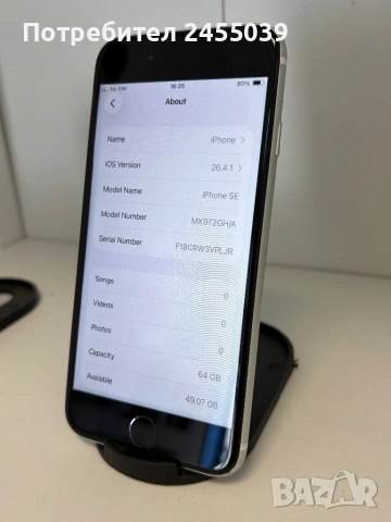 Iphone SE 2020 White, снимка 4 - Apple iPhone - 54299952