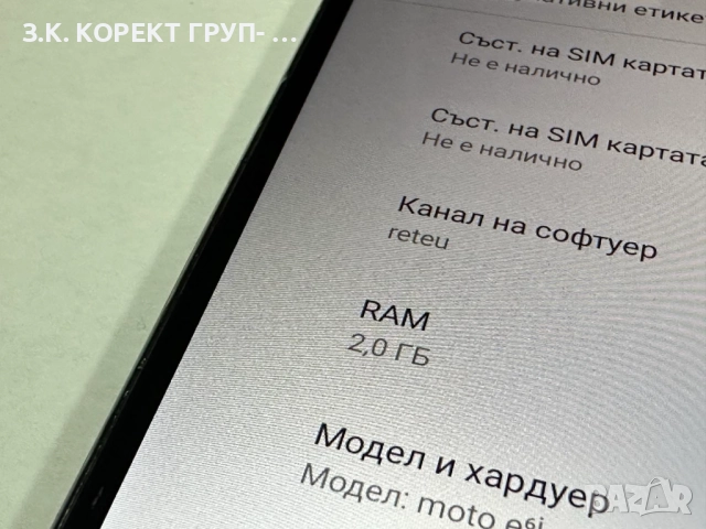 Motorola Moto E6i 32GB 2GB RAM , снимка 8 - Motorola - 52146818