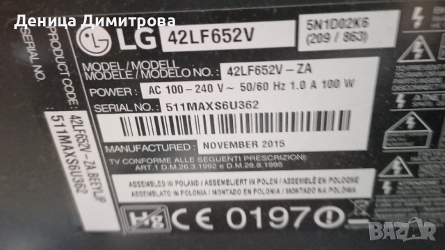 LG 42LF652V, 3D Full HD LED TV, снимка 7 - Телевизори - 51864432