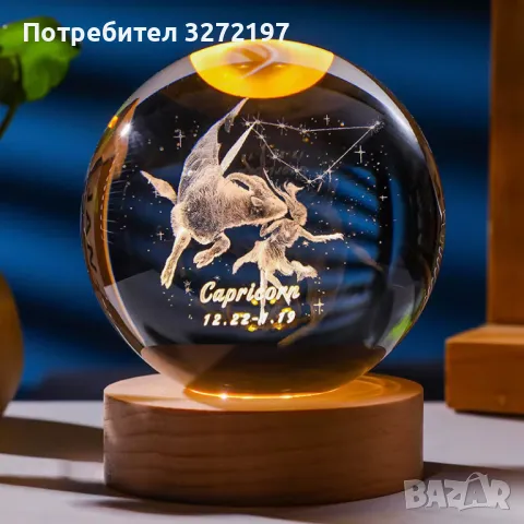 3D LED Светеща кристална топка/лампа,Лазерно гравирана, 3D сензорна сфера-зодия КОЗИРОГ, снимка 1 - Настолни лампи - 48382635