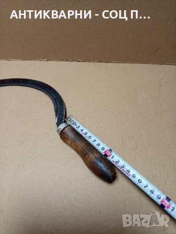 Стар Български Сърп За Жътва. , снимка 11 - Антикварни и старинни предмети - 51913137