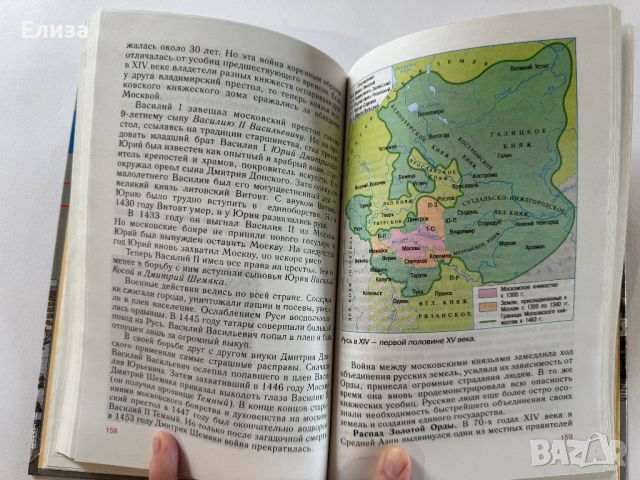 История России: С древнейших времен до конца XVI века, снимка 10 - Чуждоезиково обучение, речници - 45608414