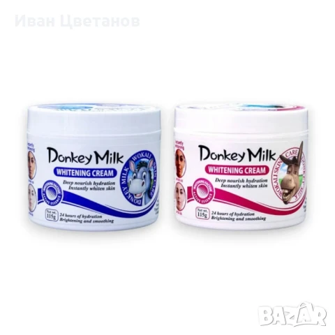 Избелващ и хидратиращ крем за лице с магарешко мляко Състава е еднакъв и за 2-та цвята!!!