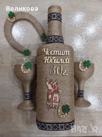 За РОЖДЕНИ И ИМЕННИ ДНИ, ЮБИЛЕИ!, снимка 10 - Чаши - 30946272