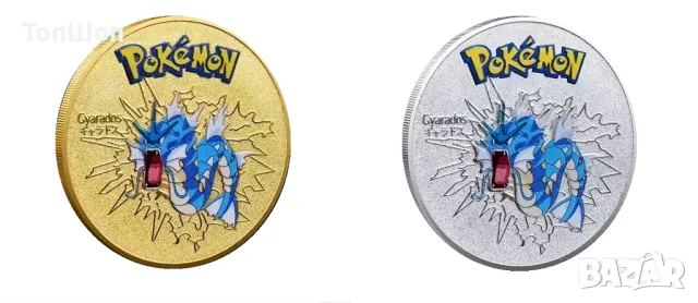 Покемон Гарадос монета / Pokemon Gyarados coin - 2 модела, снимка 1 - Нумизматика и бонистика - 47230186