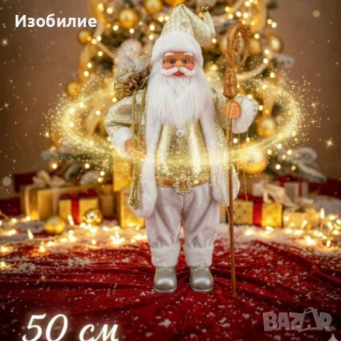 Златният Дядо Коледа – мигновено празнично настроение у дома!, снимка 3 - Декорация за дома - 52385458