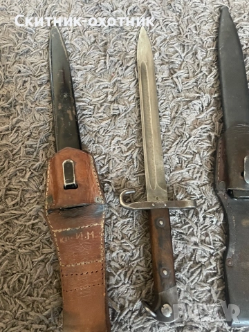 Стари щикове/байонети, снимка 4 - Антикварни и старинни предмети - 53149918