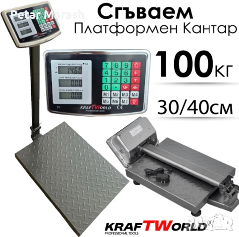 Електронен платформен кантар KraftWorld – до 100 кг, платформа 30×40см, снимка 2 - Везни - 50633944
