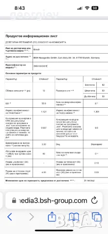 Съдомиялна за вграждане Bosch, снимка 10 - Съдомиялни - 49592075