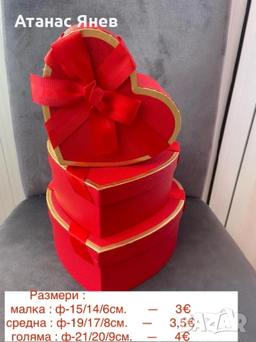 Кутии за декорация / материали за декорация, снимка 10 - Декорация за дома - 53871726