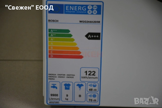 Пералня с автоматично дозиране BOSCH WGG244A20 6 Series, снимка 3 - Перални - 53680373