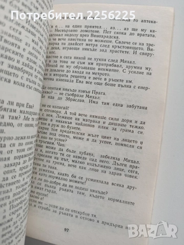 Мементо, снимка 2 - Художествена литература - 53327824