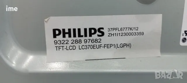 LCD LED DISPLAY, Панел - матрица LC370EUF-FEP1. Свален от Телевизор Philips 37PFL6777K/12., снимка 8 - Части и Платки - 47558816