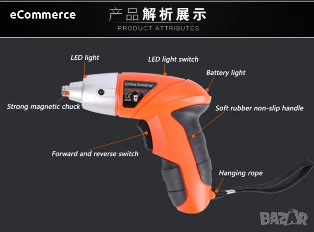 Компактен акумулаторен винтоверт 4.8V с 45 части, снимка 1 - Винтоверти - 48810483