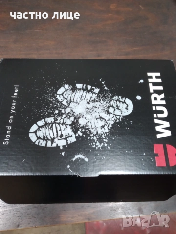 работни обувки 