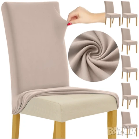 Еластични калъфи за столове - комплект 6 броя, снимка 4 - Други - 51205097