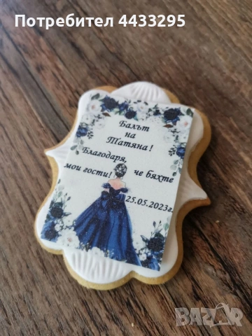 Коледни късметчета/меденки, снимка 15 - Декорация за дома - 52050269