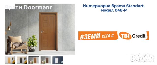 Интериорна врата Standart, модел 048-P, снимка 1 - Входни врати - 46197756