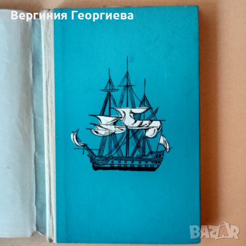 Трафалгар - Бенито Перес Галдос, снимка 2 - Детски книжки - 46750853