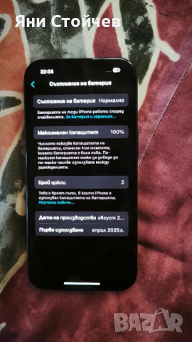 Неизползван iPhone 15, снимка 4 - Apple iPhone - 53483707