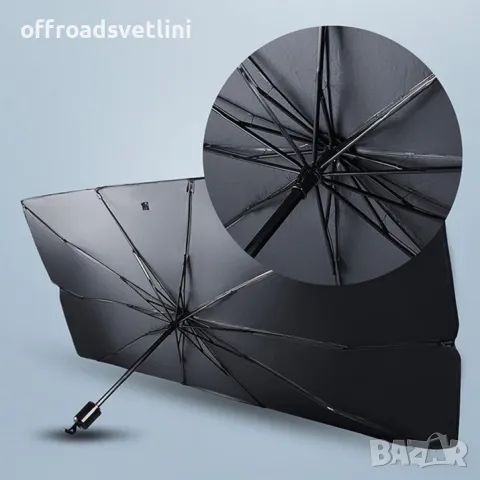 130 x 70 см Сенник тип чадър за автомобил – Компактен и ефективен, снимка 3 - Аксесоари и консумативи - 50156700