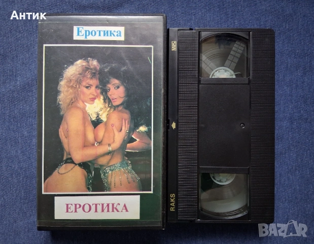 Видеокасети VHS Филми за Възрастни +18 🔞, снимка 4 - Други жанрове - 53664788
