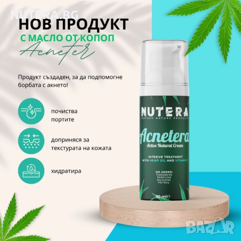 Kрем против акне NUTERA.BG - Acnetera