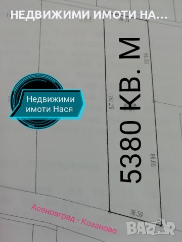 Парцел за продажба , снимка 2 - Земеделска земя - 45314233