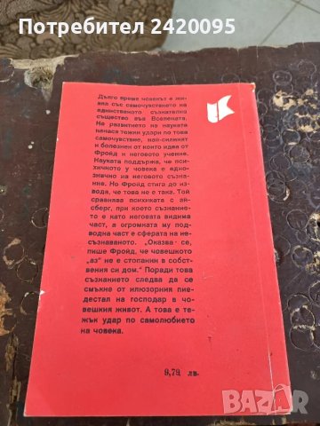 психология на сексуалноста-8лв, снимка 2 - Други - 48903999