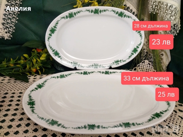 Замъкова градина Fürstenberg, снимка 8 - Чинии - 52177738