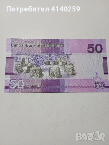 ГАМБИЯ БАНКНОТА 50 ДАЛАСИ 2023 Г , снимка 4 - Нумизматика и бонистика - 53453592