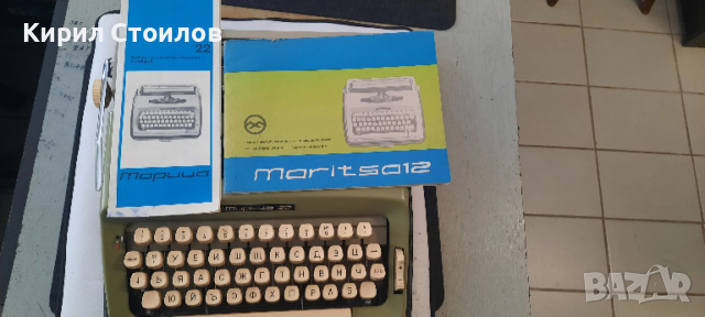 Пишеща машина Марица 22, снимка 2 - Антикварни и старинни предмети - 53934777