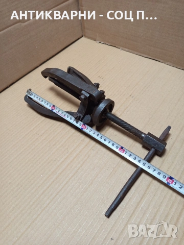 Соц Стара Скоба За Вадене На Лагери От Машини Техника. Номер 533., снимка 11 - Антикварни и старинни предмети - 53206219