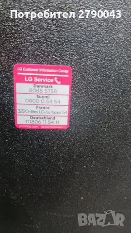 телевизор LG, снимка 4 - Телевизори - 52496896