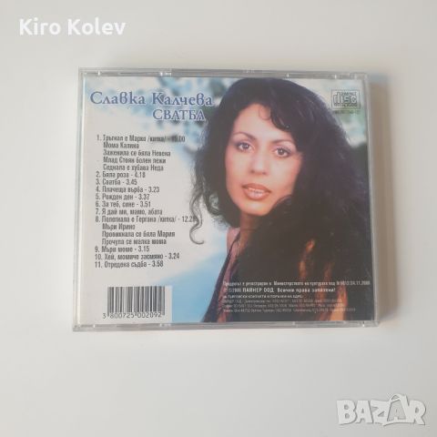  Славка Калчева ‎– Сватба сд, снимка 3 - CD дискове - 45999149