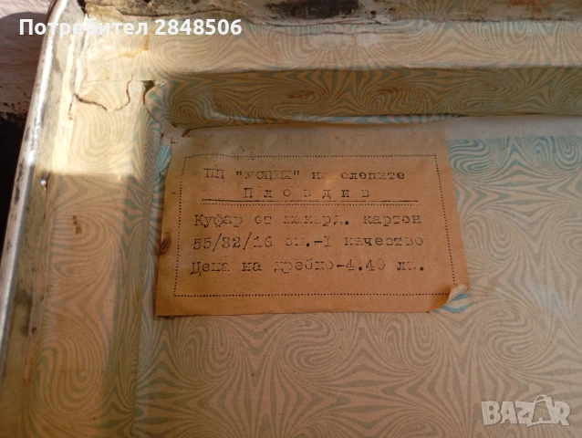 Продавам ретро куфар от 40-те години , снимка 6 - Куфари - 50645336