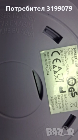 Електрическа индукционна кана кафе чай, снимка 5 - Кани - 52615131