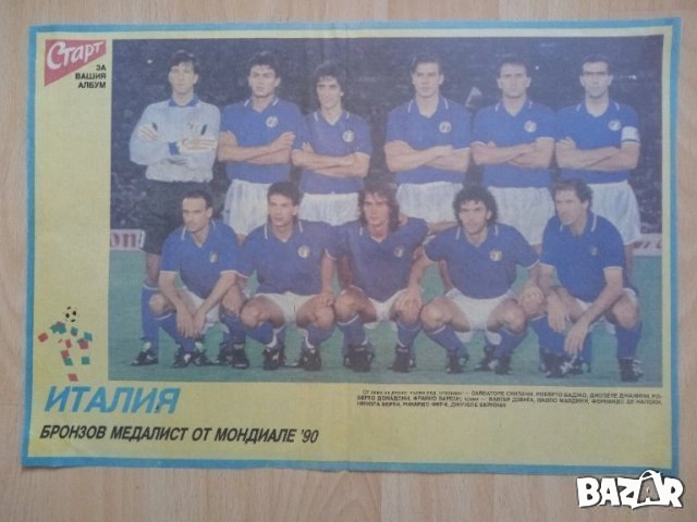 Плакати от вестник СТАРТ, снимка 6 - Колекции - 51873994