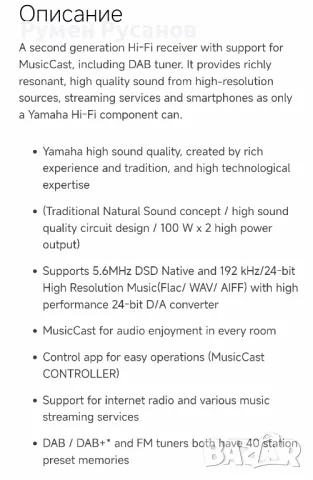 Yamaha RN-402D Bluetooth, снимка 3 - Ресийвъри, усилватели, смесителни пултове - 48972938