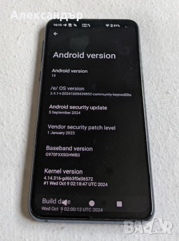 Samsung Galaxy S10e /e/OS (Android 13) 128GB 6GB (сигурна и анонимна операционна система)