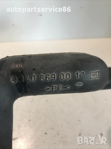 Маркуч за пълнене на течност за чистачки за Mercedes S Class W140 (1996) 1408690017 , снимка 2 - Части - 53960315