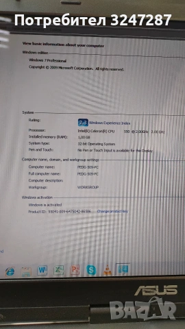 Работещ ASUS X51L, снимка 8 - Лаптопи за дома - 53781563