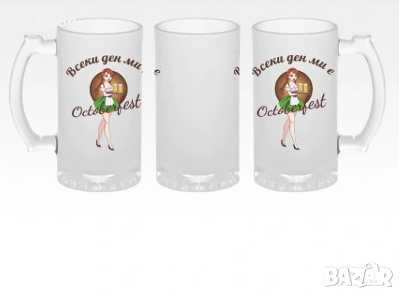 Халба за бира - Octoberfest