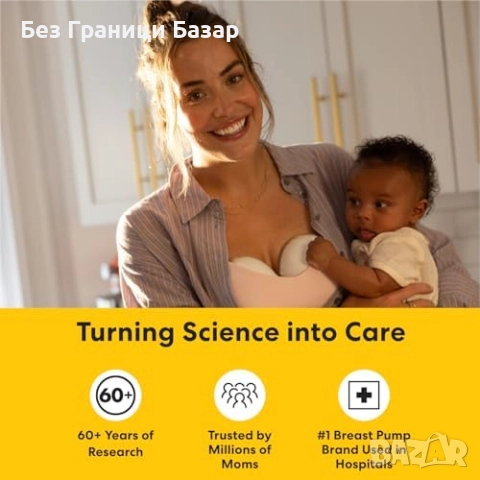 Нова Дискретна помпа за кърма Medela Motion InBra – 9 нива на мощност, снимка 11 - Помпи за кърма - 52775694