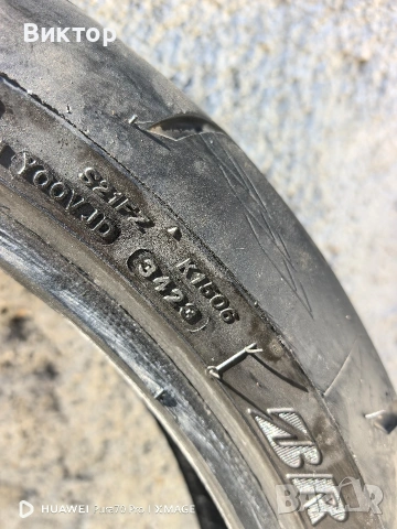 Предна гума за мотор 120 70 17 , снимка 4 - Гуми и джанти - 53798269
