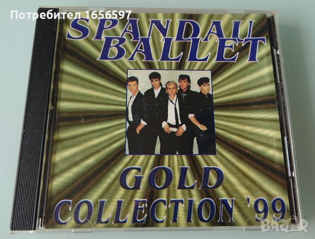 Culture Club, Japan, New Order, Pet Shop Boys, Spandau Ballet, Talking Heads, снимка 10 - CD дискове - 45718571