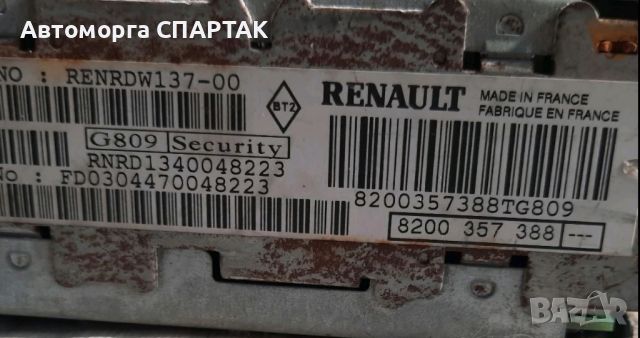 CD радио плейър Renault Modus 8200357388 RENRDW137-00, снимка 2 - Части - 46759156