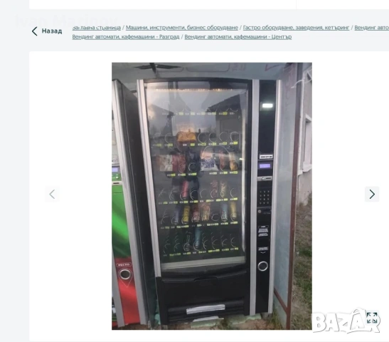 Снакс машина , снимка 3 - Вендинг машини - 54073809