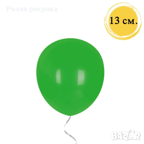 Балони - Класик /100 броя/, снимка 10 - Декорация за дома - 48387274