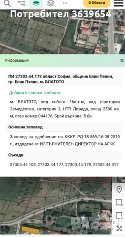 Парцел Елин Пелин , снимка 3 - Парцели - 53778247